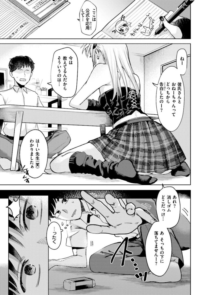 ガー|喰らうガール 【b915awnmg02822】