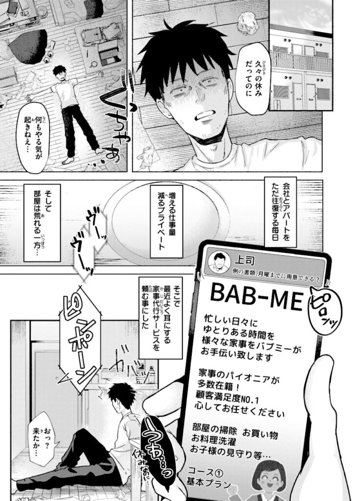 ガー|喰らうガール 【b915awnmg02822】