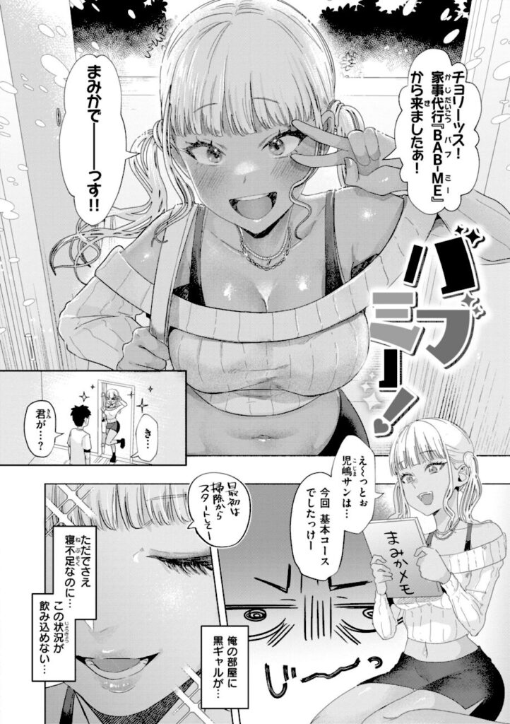 ガー|喰らうガール 【b915awnmg02822】
