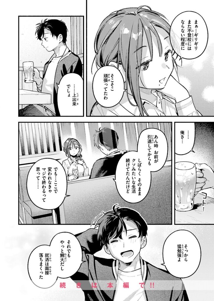 雲呑めお｜サービス終了のお知らせ（単話）