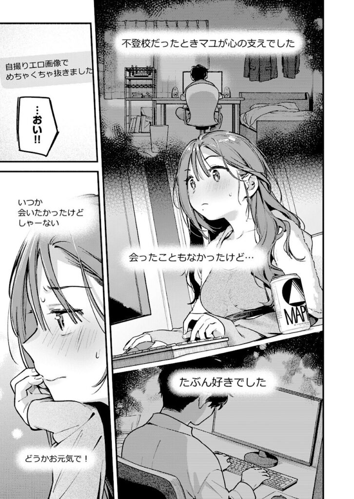 雲呑めお｜サービス終了のお知らせ（単話）