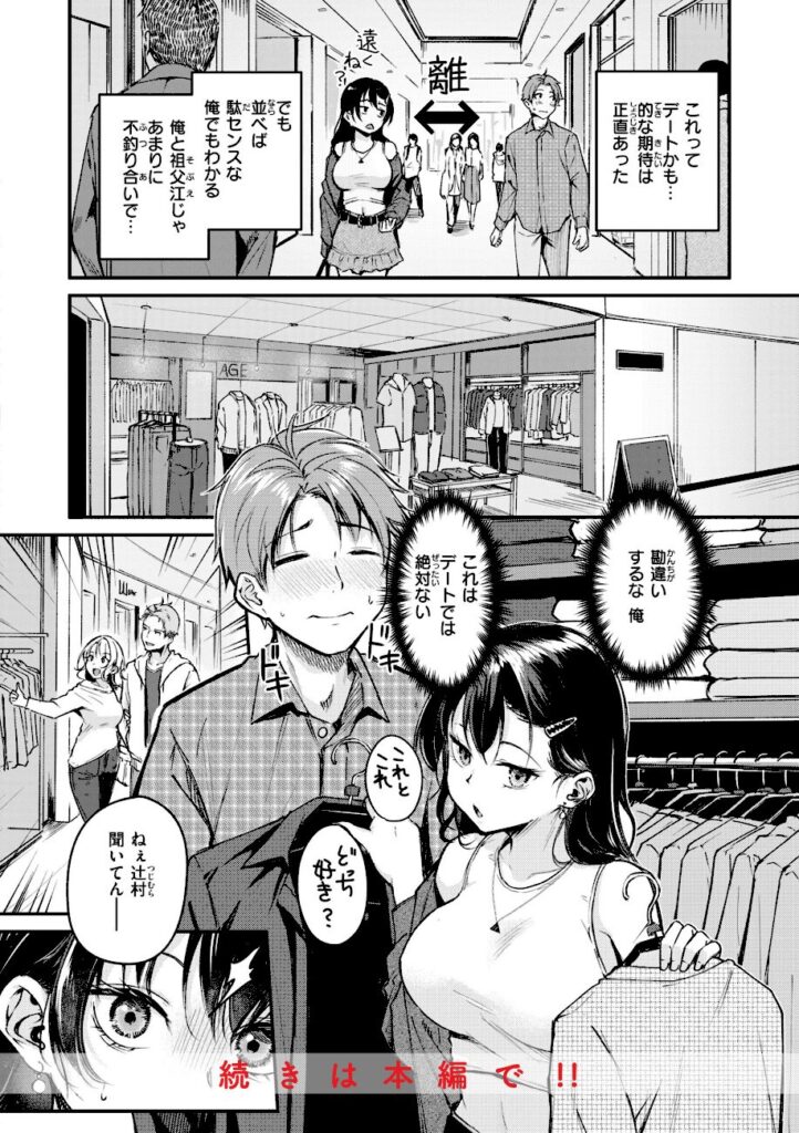 れぐでく｜艶色シークレット【b915awnmg04244】