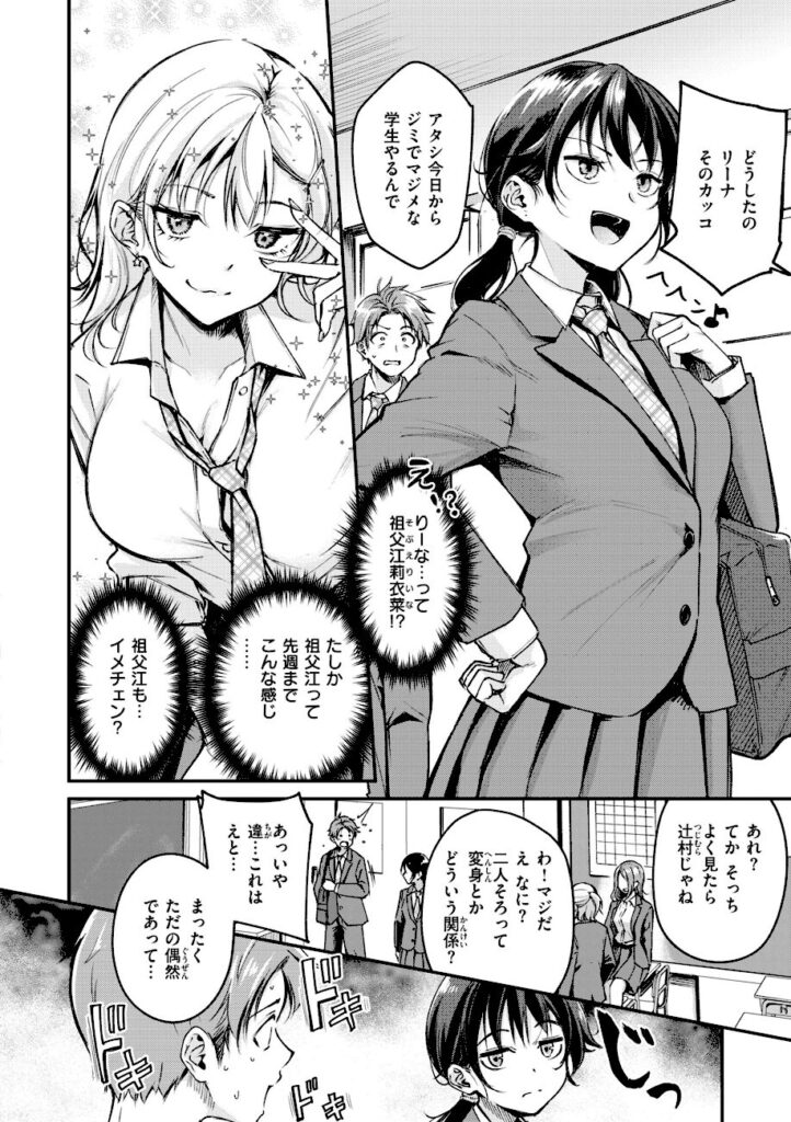 れぐでく｜艶色シークレット【b915awnmg04244】