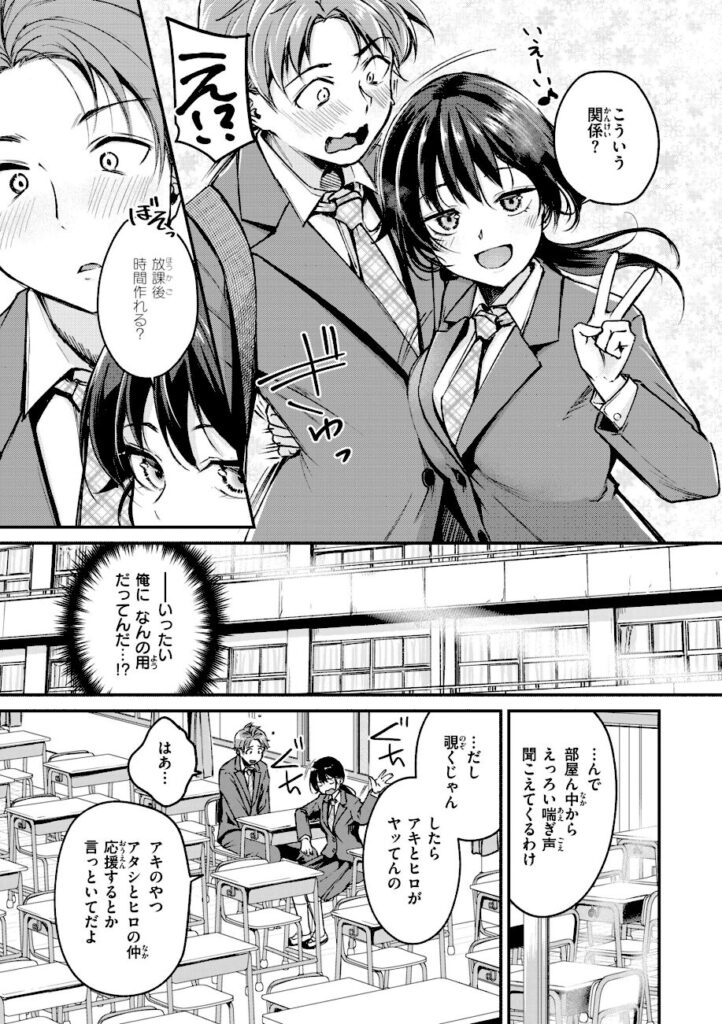れぐでく｜艶色シークレット【b915awnmg04244】