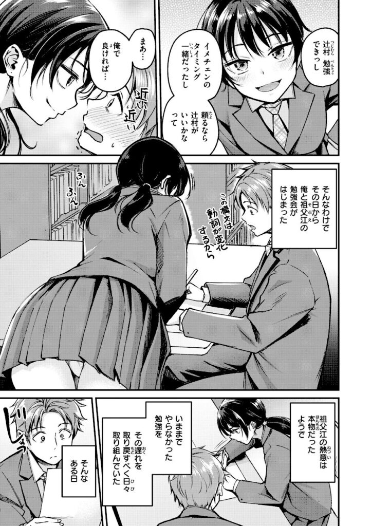 れぐでく｜艶色シークレット【b915awnmg04244】