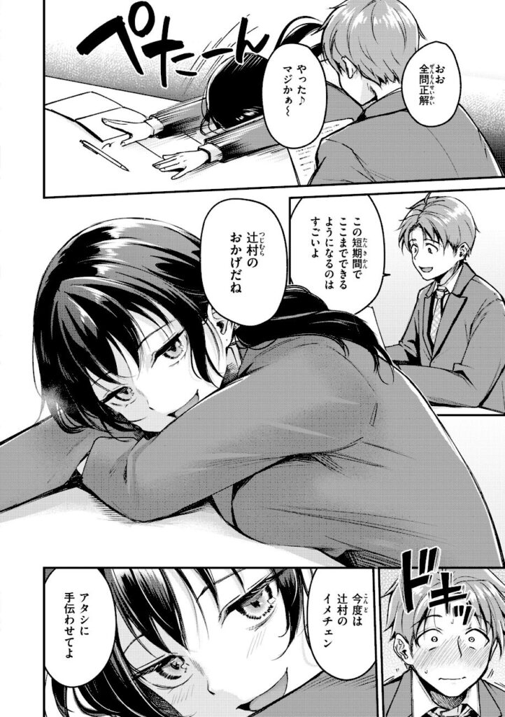れぐでく｜艶色シークレット【b915awnmg04244】