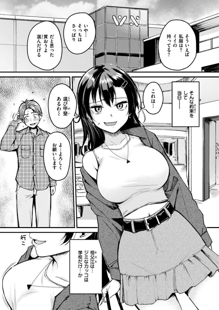 れぐでく｜艶色シークレット【b915awnmg04244】