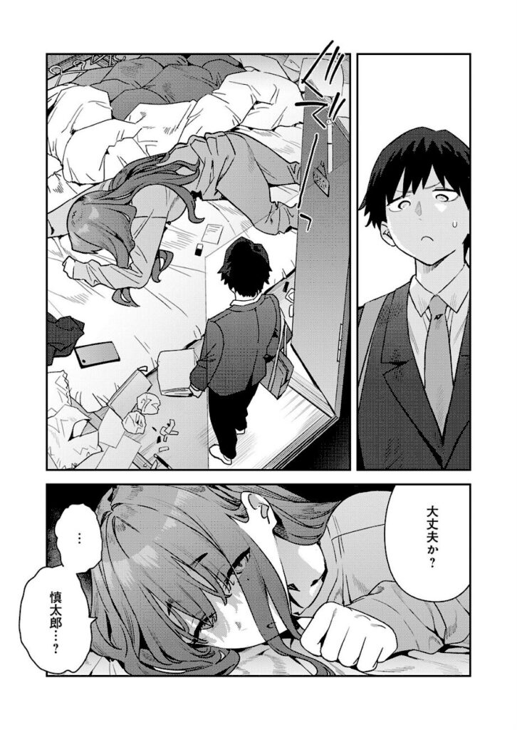 エノキドォ｜暴走！引きこもりデカ幼馴染（単話） 【k568agotp12483】