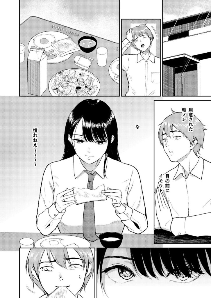 ビフィダス｜いいなりっ娘