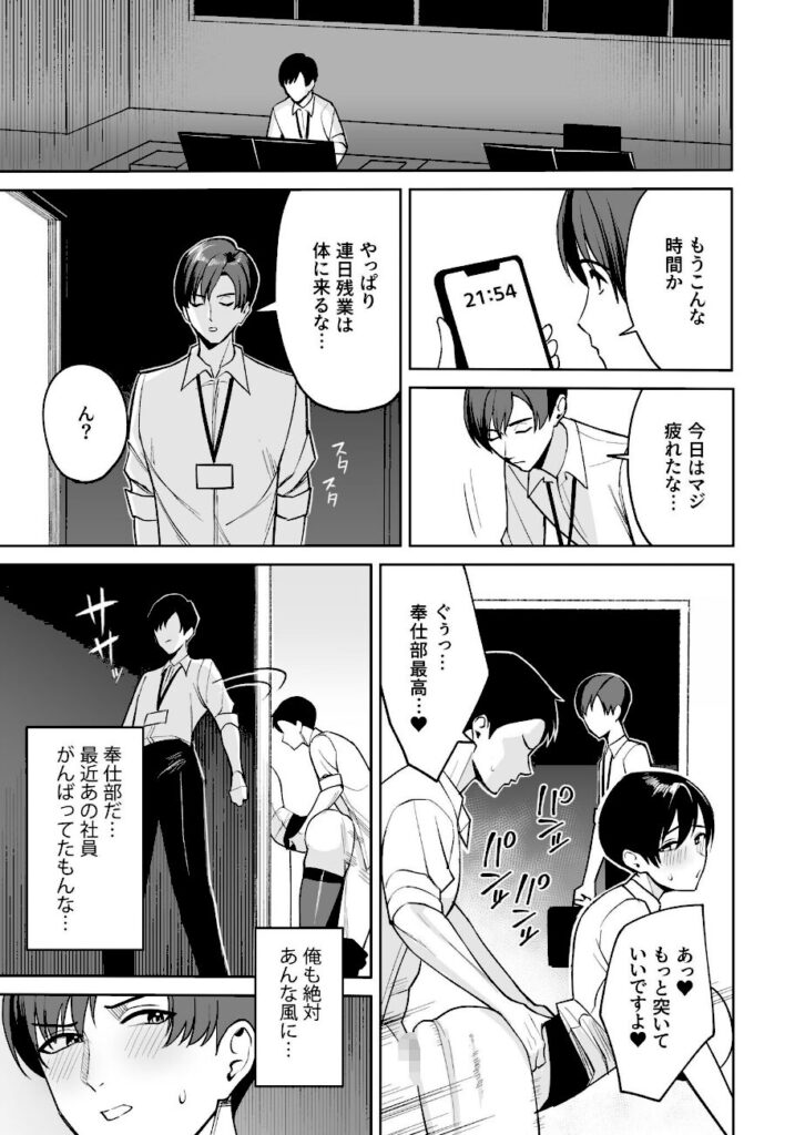 C級｜ご褒美はカラダで。〜エロすぎ福利厚生は性処理課のオシゴト〜【k740aplst08642】