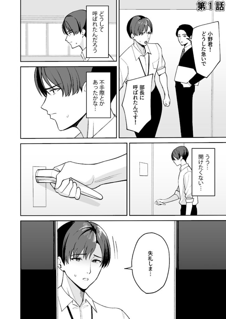 C級｜ご褒美はカラダで。〜エロすぎ福利厚生は性処理課のオシゴト〜【k740aplst08642】