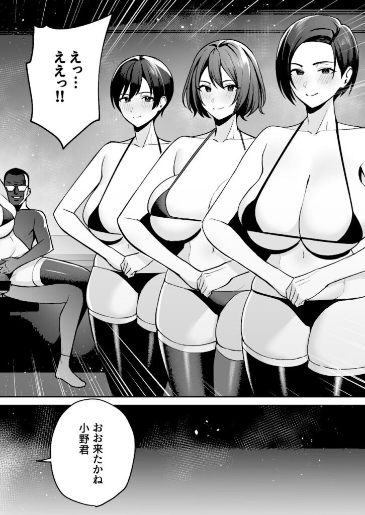C級｜ご褒美はカラダで。〜エロすぎ福利厚生は性処理課のオシゴト〜【k740aplst08642】