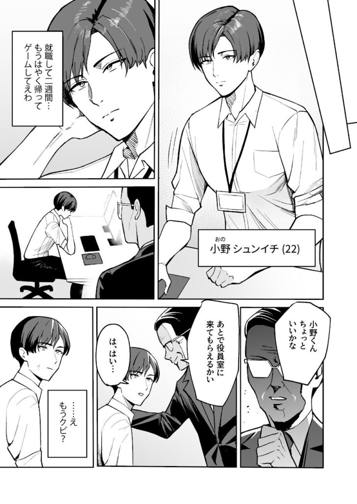 C級｜ご褒美はカラダで。〜エロすぎ福利厚生は性処理課のオシゴト〜【k740aplst08642】