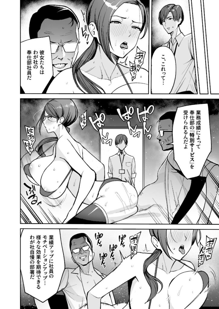 C級｜ご褒美はカラダで。〜エロすぎ福利厚生は性処理課のオシゴト〜【k740aplst08642】