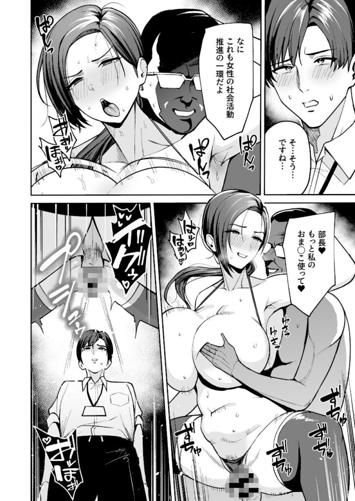 C級｜ご褒美はカラダで。〜エロすぎ福利厚生は性処理課のオシゴト〜【k740aplst08642】