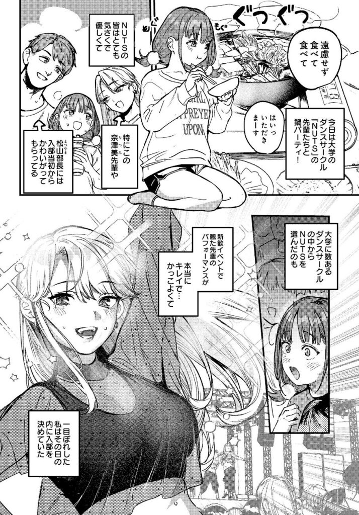 ababari|ひなちゃんは先輩たちの愛玩人形▽(単話)
