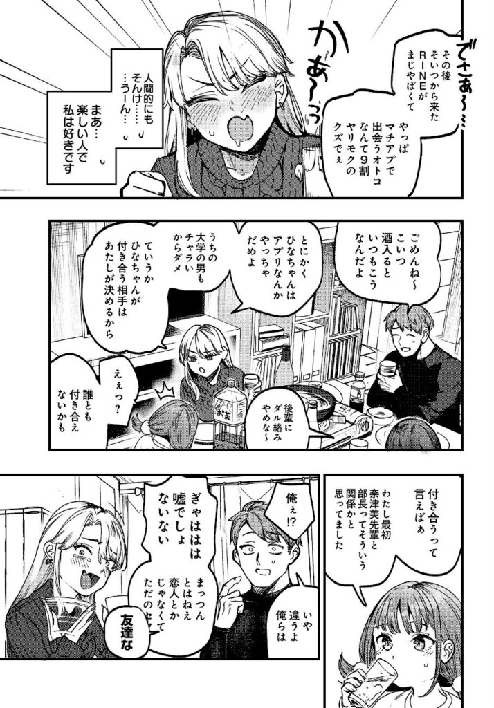 ababari|ひなちゃんは先輩たちの愛玩人形▽(単話)