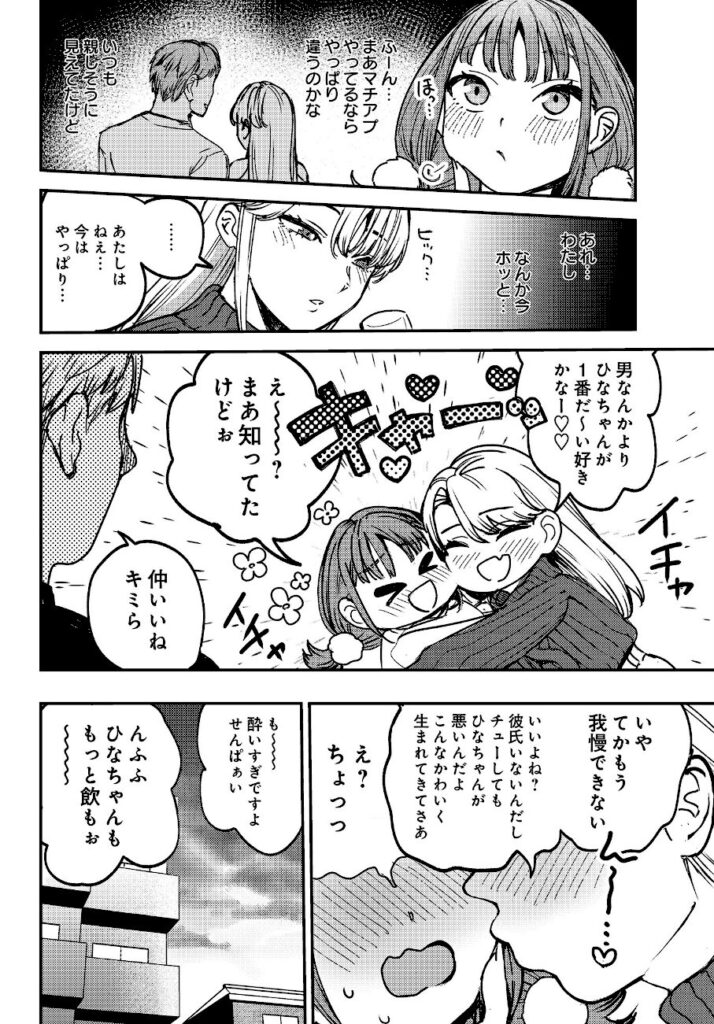 ababari|ひなちゃんは先輩たちの愛玩人形▽(単話)