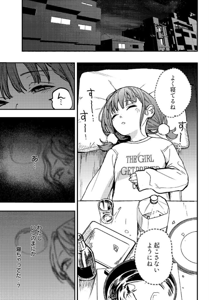 ababari|ひなちゃんは先輩たちの愛玩人形▽(単話)