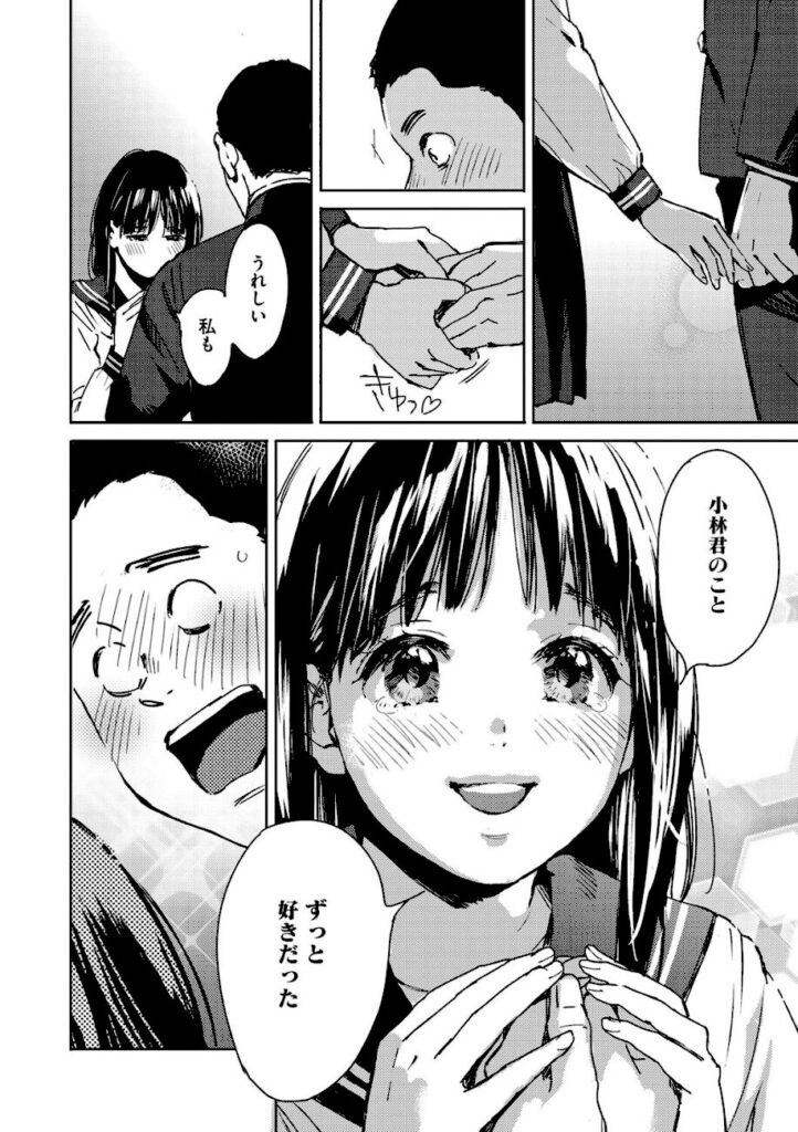 森万平｜バラ色に染まれ サンプル