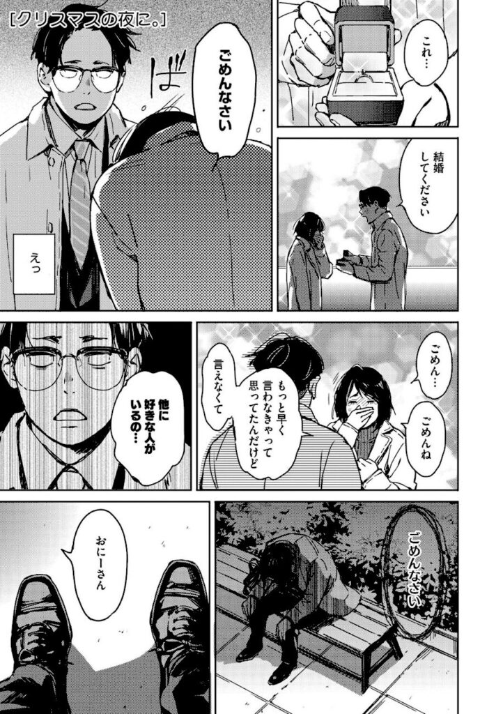 森万平｜バラ色に染まれ サンプル