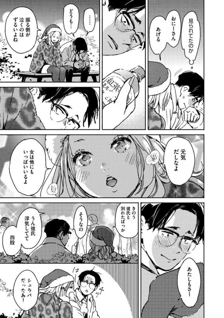 森万平｜バラ色に染まれ サンプル