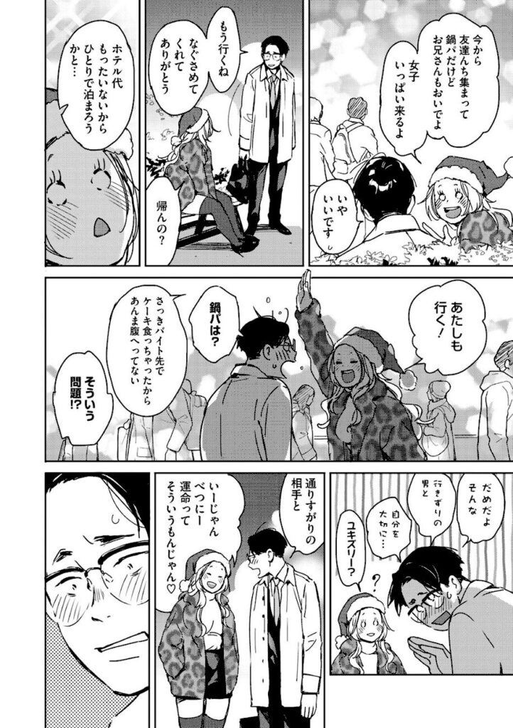 森万平｜バラ色に染まれ サンプル
