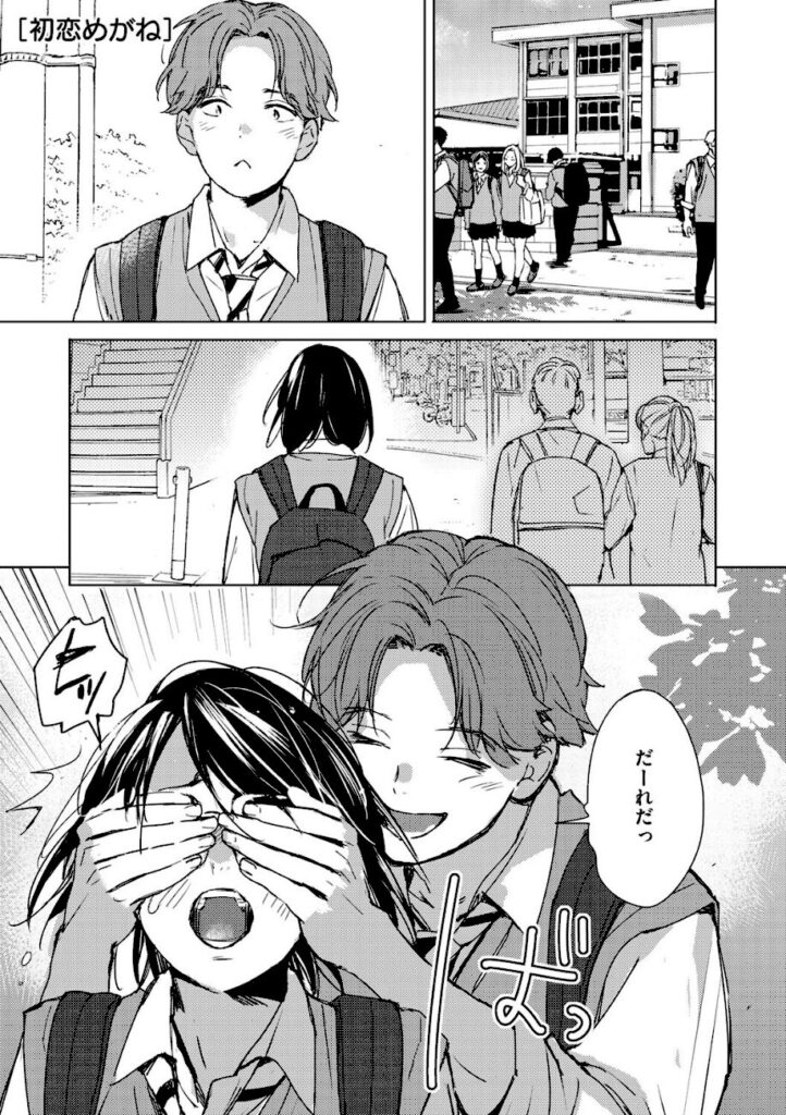 森万平｜バラ色に染まれ サンプル