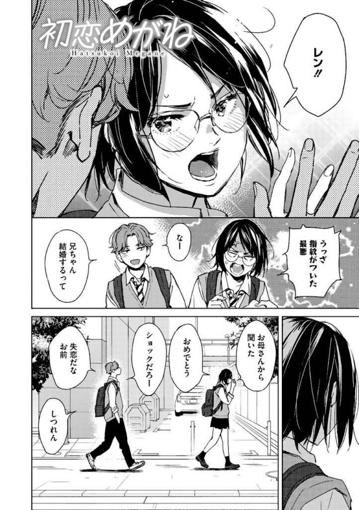 森万平｜バラ色に染まれ サンプル