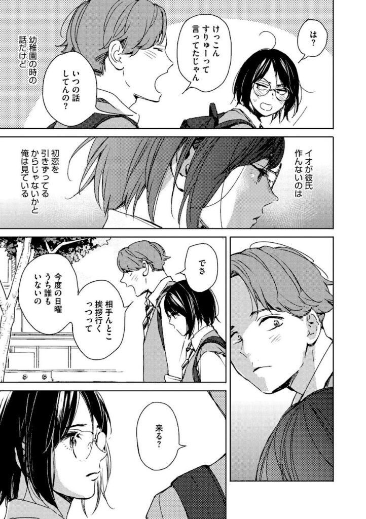 森万平｜バラ色に染まれ サンプル