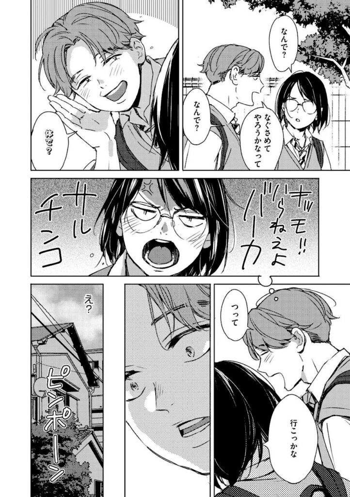 森万平｜バラ色に染まれ サンプル