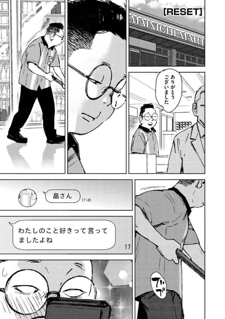 森万平｜求愛惑星 【b064bcmcm03136】