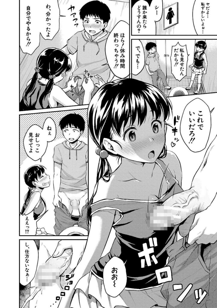 メガねぃ｜思春期セックス 【b079akroe00156】