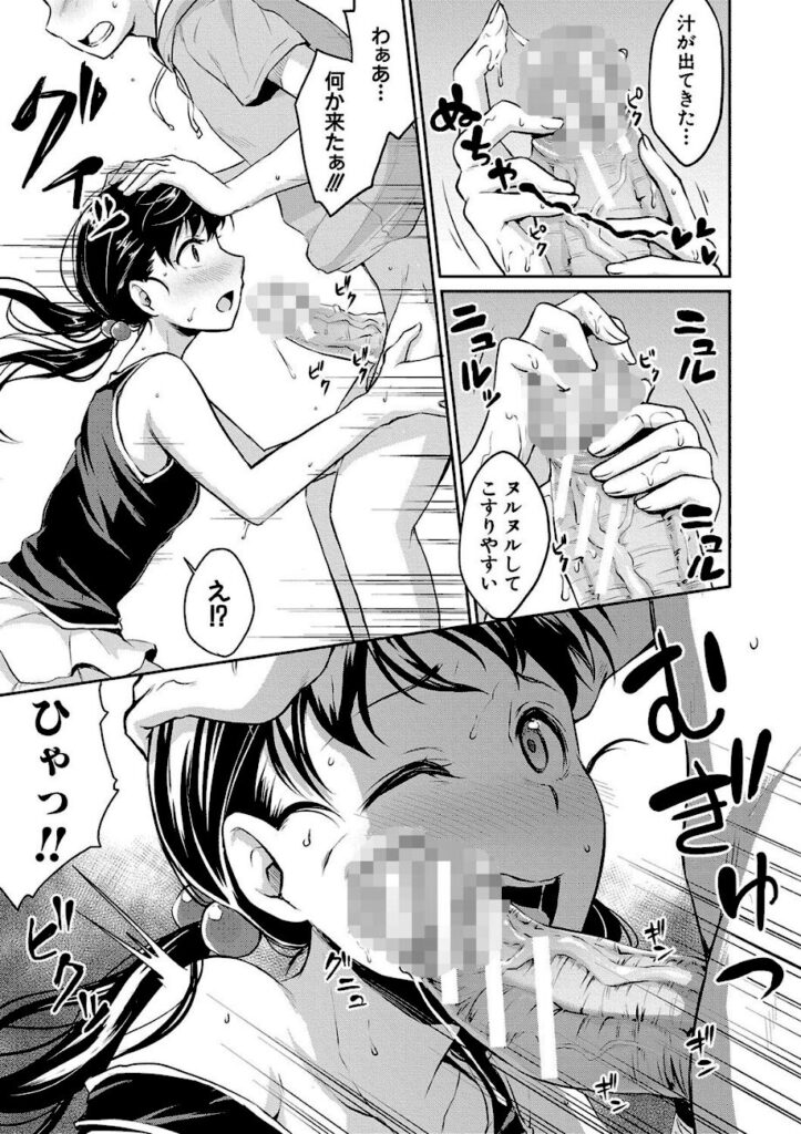 メガねぃ｜思春期セックス 【b079akroe00156】