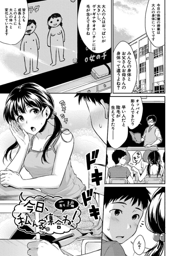メガねぃ｜思春期セックス 【b079akroe00156】