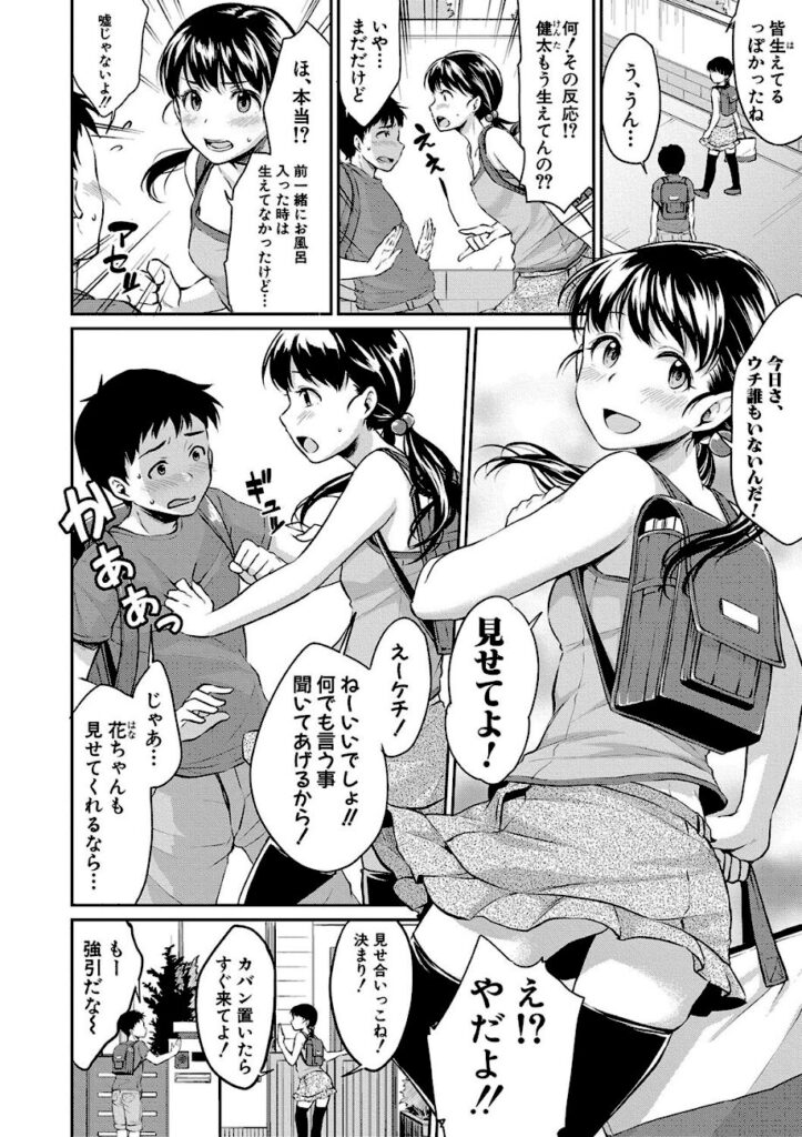 メガねぃ｜思春期セックス 【b079akroe00156】