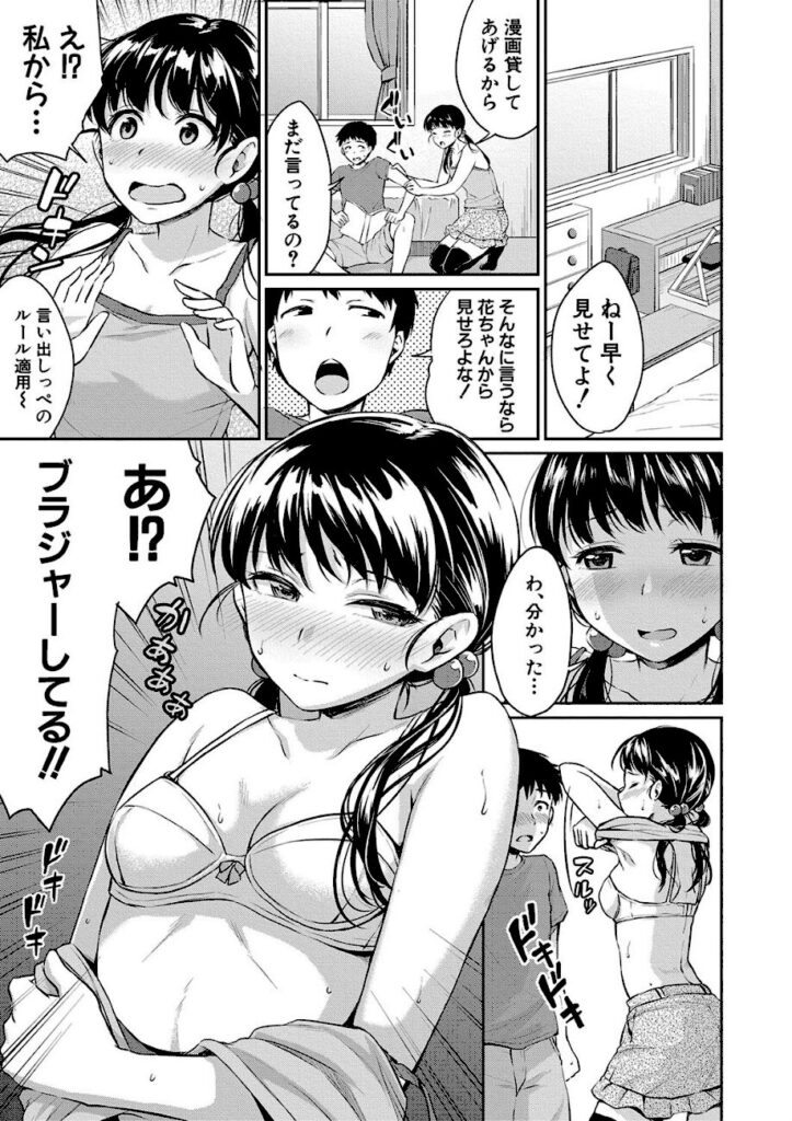 メガねぃ｜思春期セックス 【b079akroe00156】