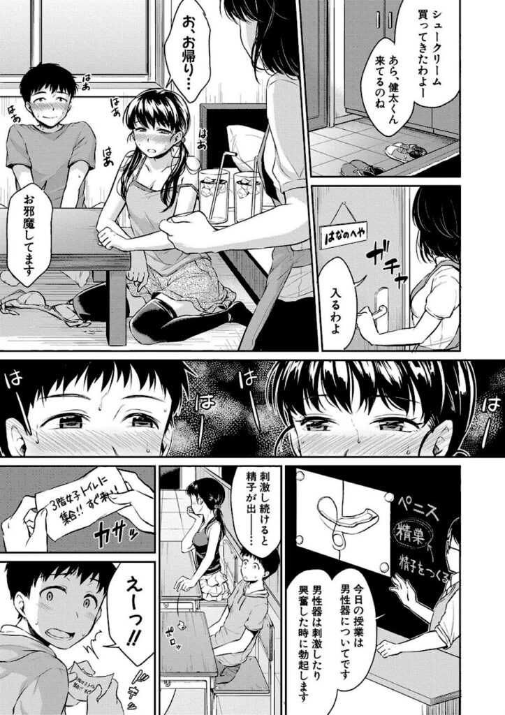 メガねぃ｜思春期セックス 【b079akroe00156】