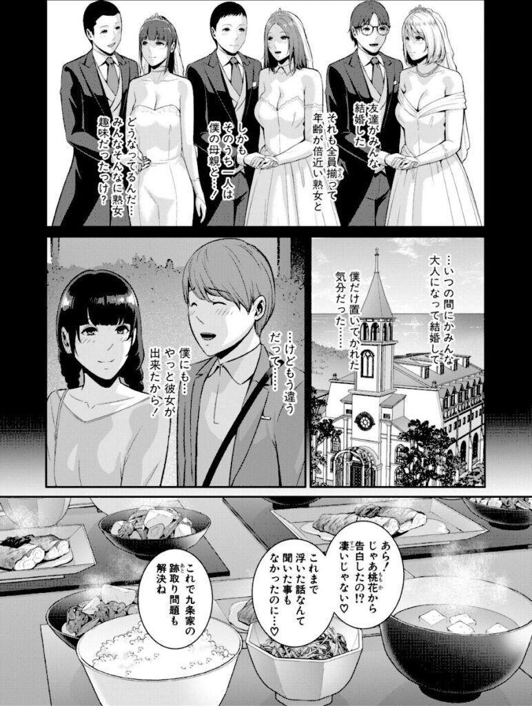 gonza｜友達の母親シリーズ 【b079akroe01765】