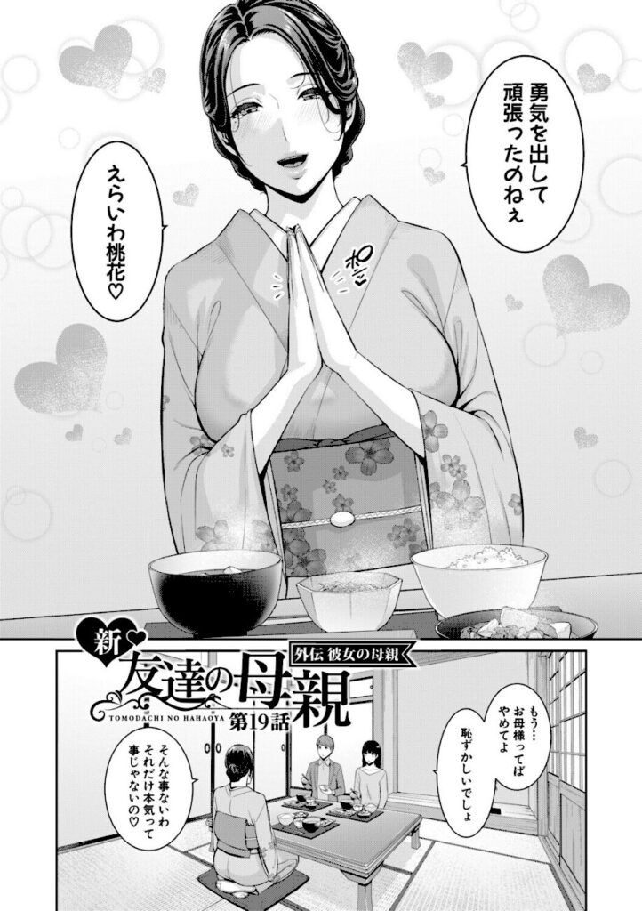 gonza｜友達の母親シリーズ 【b079akroe01765】