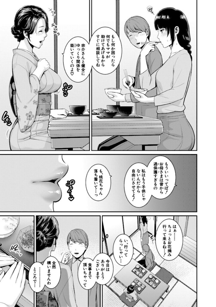 gonza｜友達の母親シリーズ 【b079akroe01765】