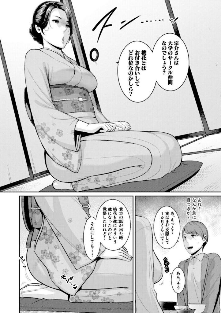gonza｜友達の母親シリーズ 【b079akroe01765】