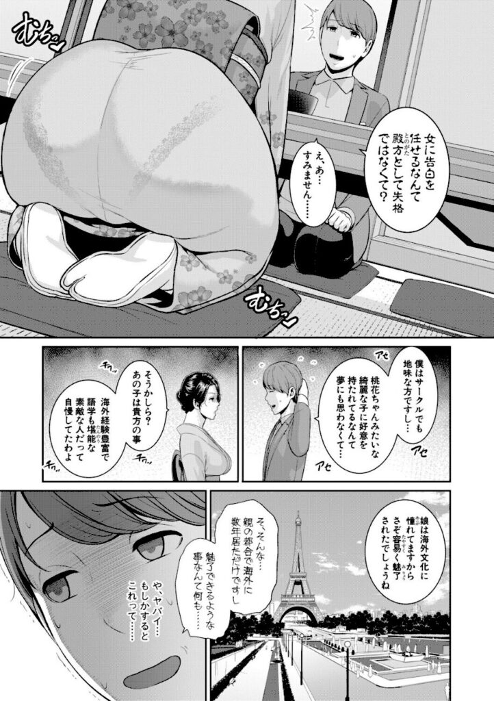 gonza｜友達の母親シリーズ 【b079akroe01765】