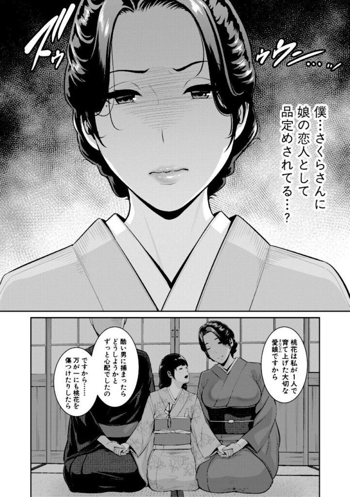 gonza｜友達の母親シリーズ 【b079akroe01765】