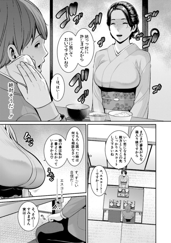 gonza｜友達の母親シリーズ 【b079akroe01765】
