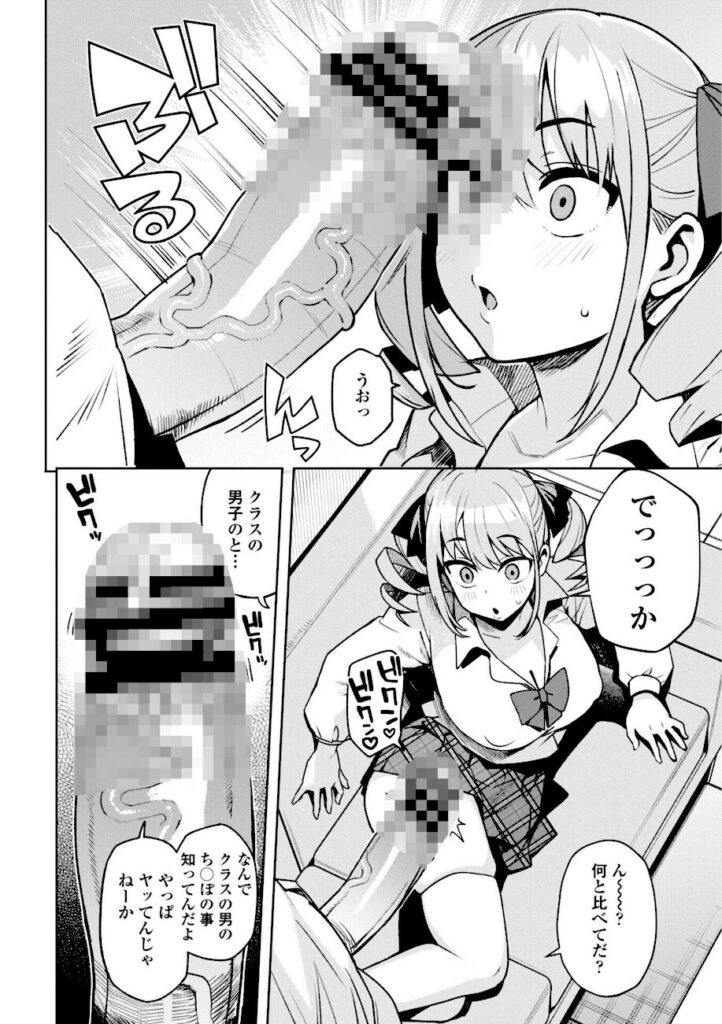 たまごろー｜ウチらワルい子なんで【b469adgsk03573】