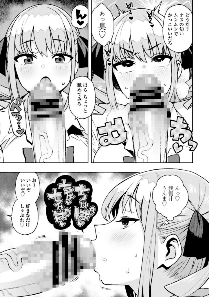 たまごろー｜ウチらワルい子なんで【b469adgsk03573】