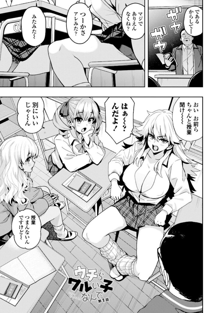 たまごろー｜ウチらワルい子なんで【b469adgsk03573】