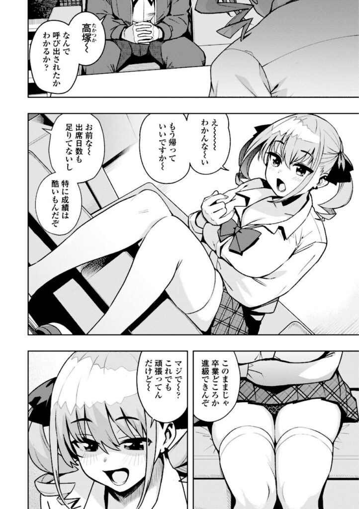 たまごろー｜ウチらワルい子なんで【b469adgsk03573】