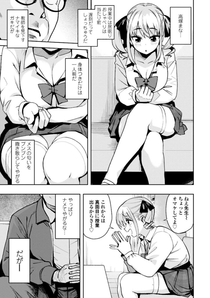 たまごろー｜ウチらワルい子なんで【b469adgsk03573】